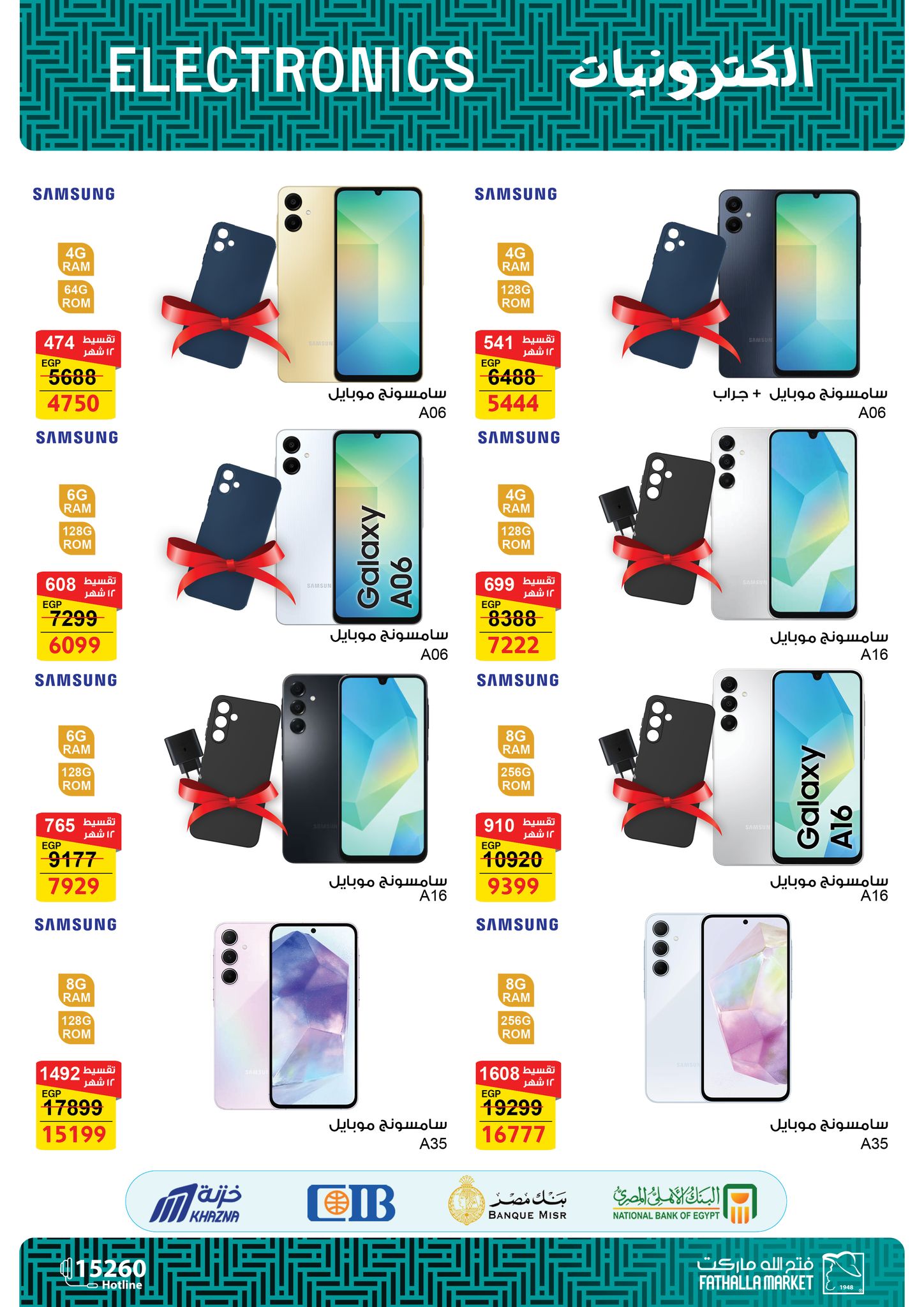 fathalla offers from 9mar to 9mar 2025 عروض فتح الله من 9 مارس حتى 9 مارس 2025 صفحة رقم 5